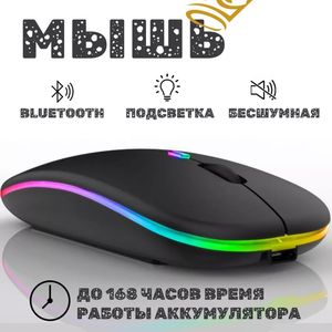 Мышка беспроводная — фото 1