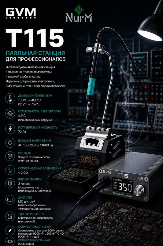 GVM T115 Паяльная станция