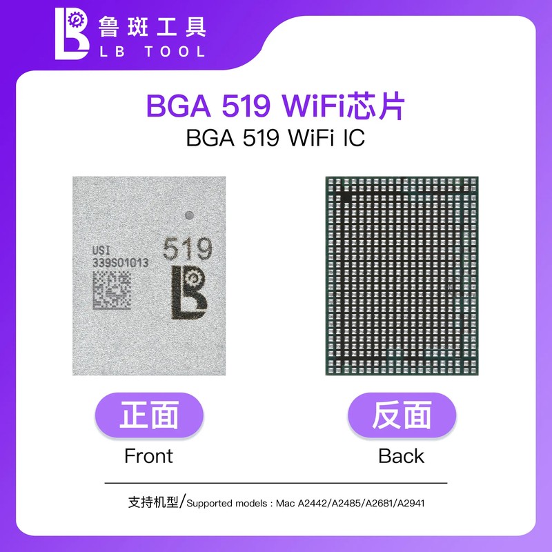 Luban микросхема WiFi BGA 519 (A2442 820-02098 M1PRO/A2442 820- 02443 M1 MAX/A2485 820-02100 MAX/A2485 820-02382 M1/A2681 820-02862 M2/A2941 820-03160 M2