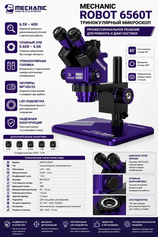 Mechanic BoBoT 6560T B11 микроскоп