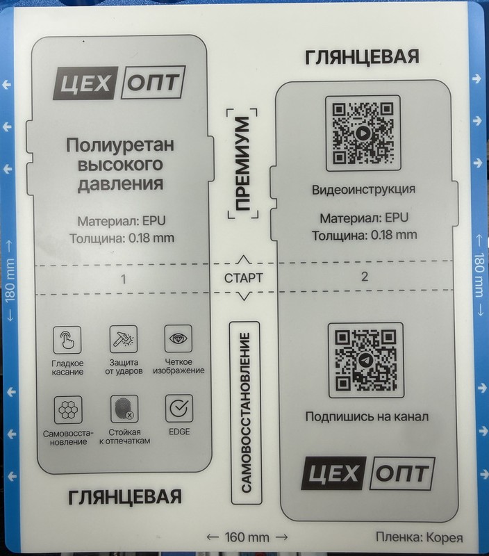 160x180 0.18mm 2в1 EPU ПВД глянцевый полиуретан высокого давления ЦехОпт