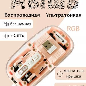 Мышка розовый прозрачный — фото 1